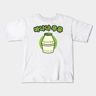 Banana Milk Kids T-Shirt